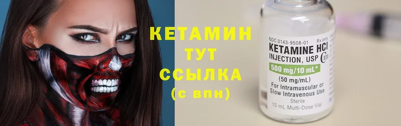 КЕТАМИН ketamine  Борзя 