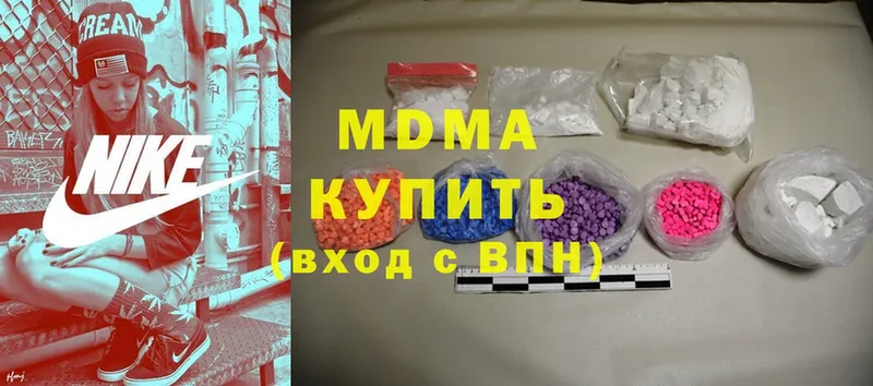 MDMA Molly  как найти закладки  Борзя 